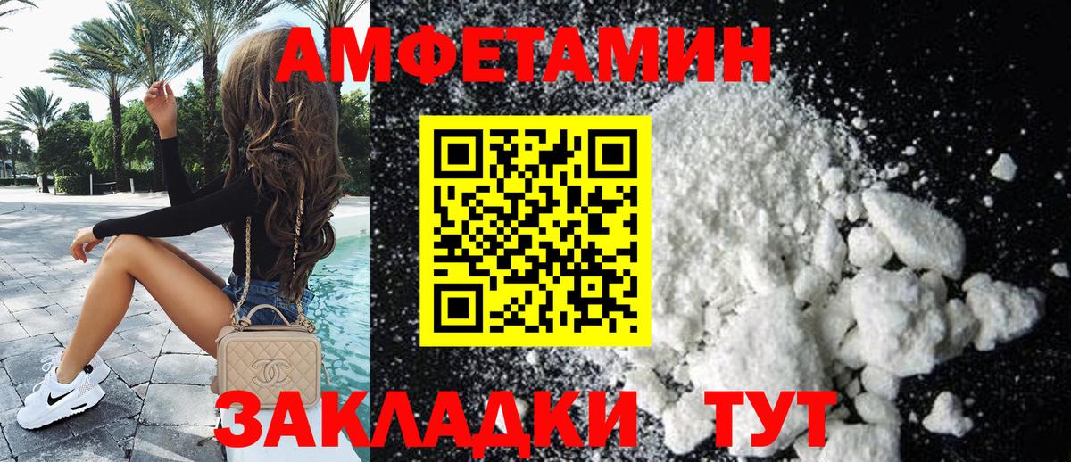 Амфетамин 97% Ростов Великий