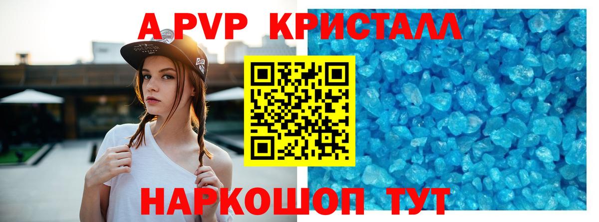 Alpha-PVP мука Ростов Великий