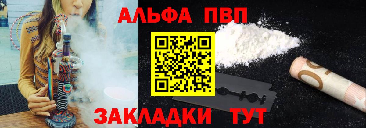 Альфа ПВП кристаллы  APVP кристаллы  Ростов Великий  Альфа ПВП крисы CK  Alpha-PVP  Вход с VPN 
