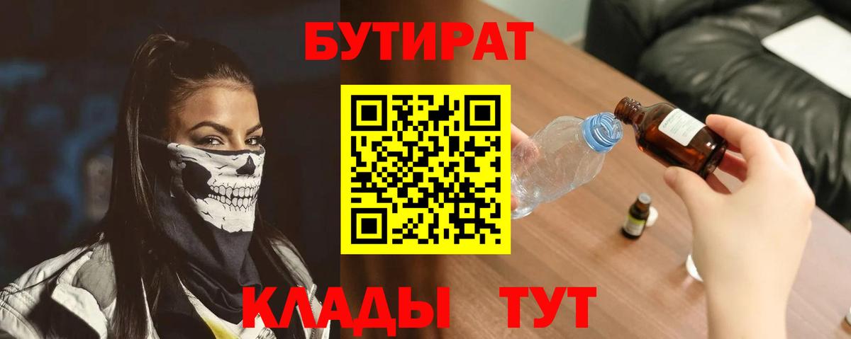 Бутират GHB Ростов Великий