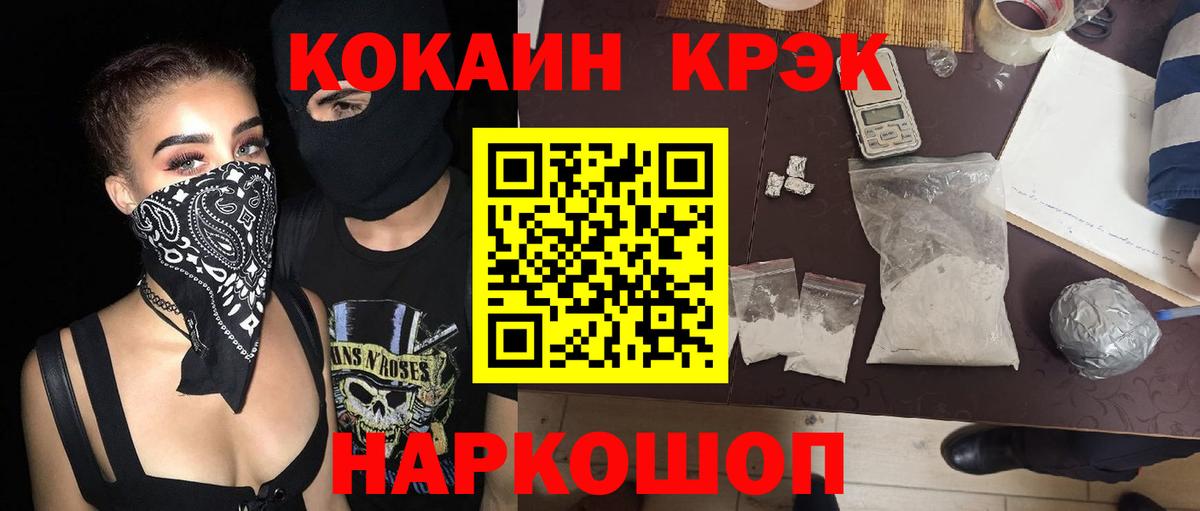 COCAIN Fish Scale Ростов Великий