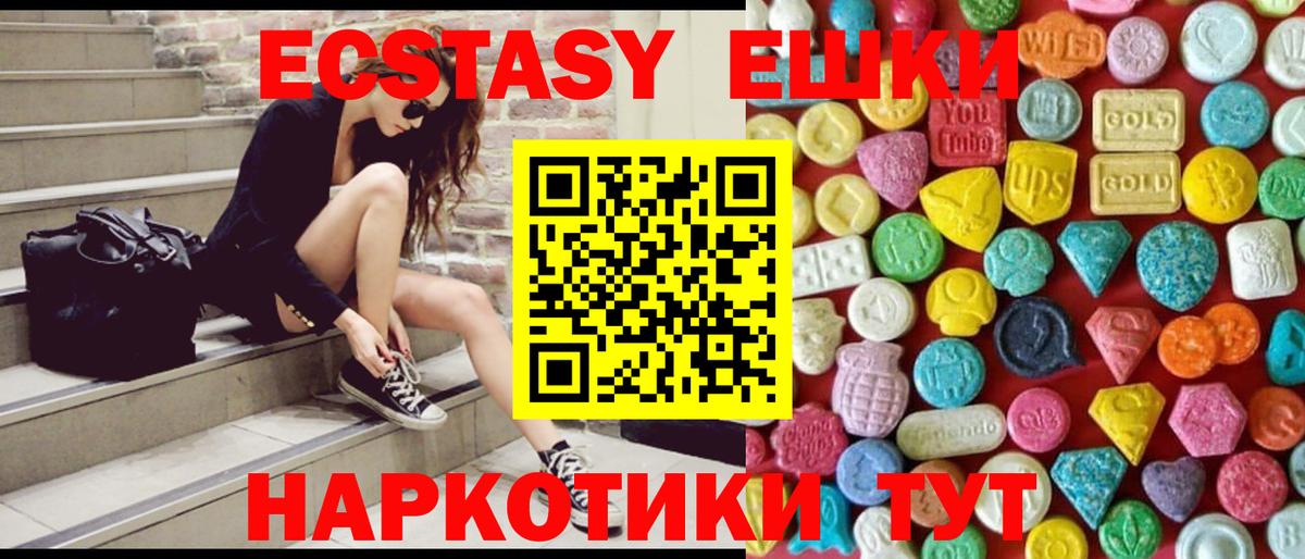 Ecstasy 280мг Ростов Великий