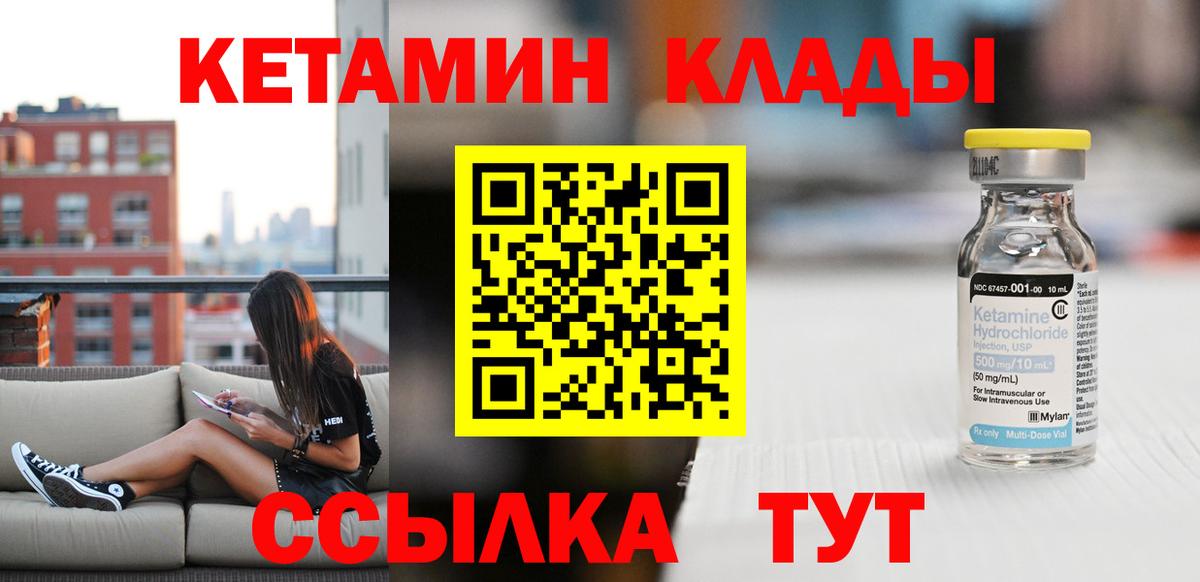 КЕТАМИН VHQ  КЕТАМИН VHQ  Вход с VPN  Ростов Великий 