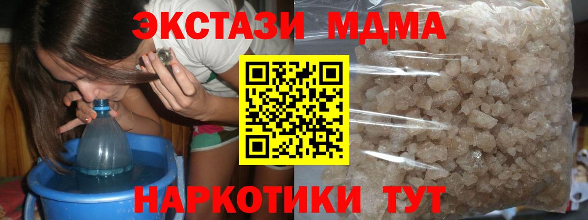 МДМА  МДМА Molly  Вход с VPN  Ростов Великий  МДМА молли 
