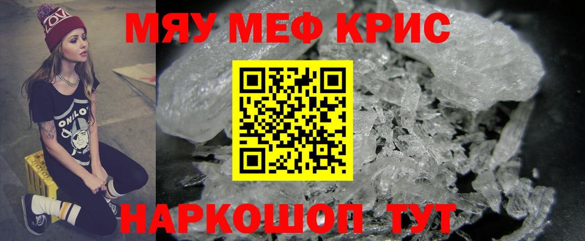 даркнет сайт  МЯУ-МЯУ VHQ  Мефедрон  Вход с VPN  Ростов Великий  Мефедрон 