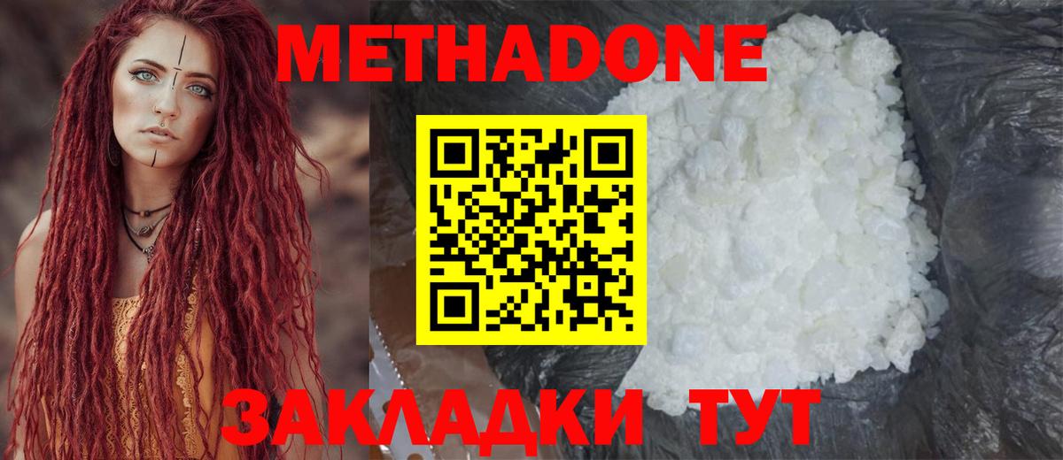 МЕТАДОН мёд Ростов Великий