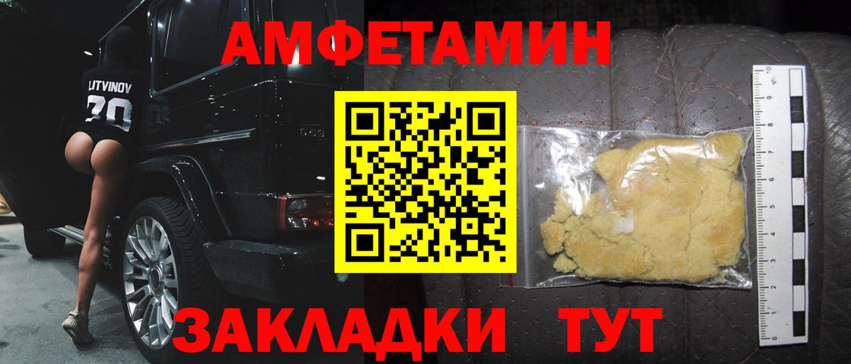 Ростов Великий  Первитин кристалл  Первитин  Вход с VPN 