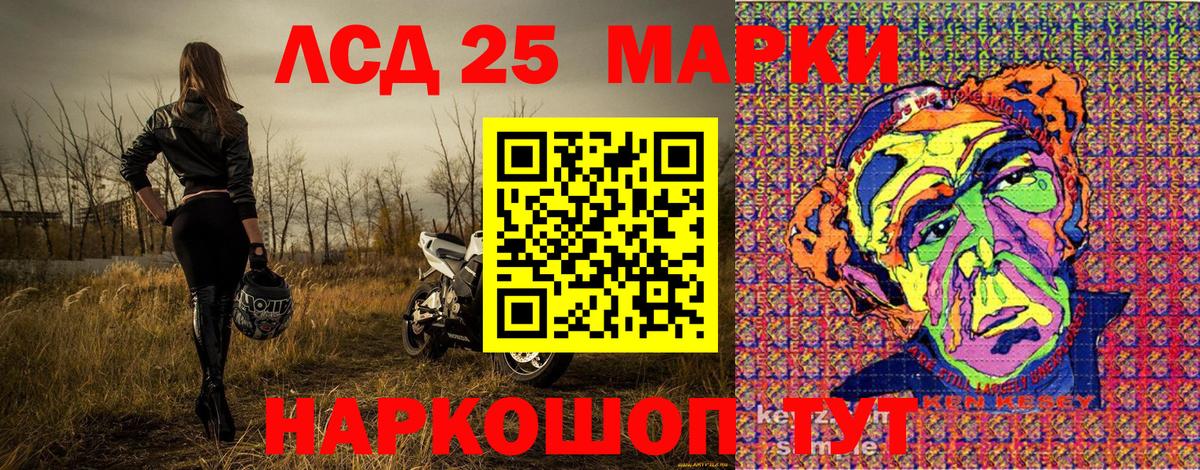 Ростов Великий  Марки N-bome  Вход с VPN  Марки 25I-NBOMe 1,5мг 