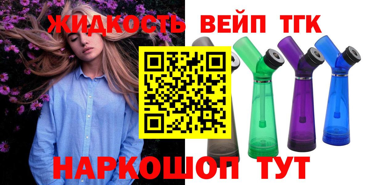 ТГК гашишное масло Ростов Великий