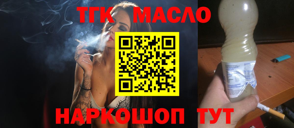 Дистиллят ТГК концентрат  ТГК вейп с тгк  Ростов Великий  Вход с VPN 